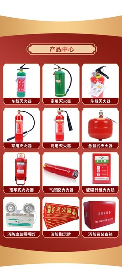 消防地贴
