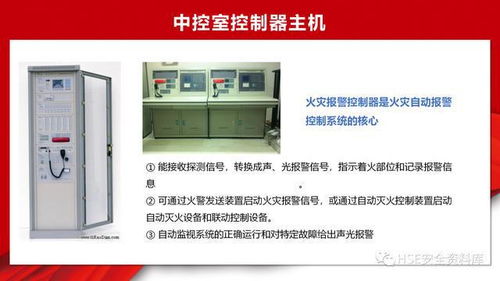 消防安全，防患未然——消防设备设施介绍与日常检查指南