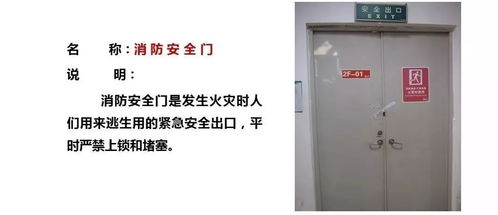 消防设备、器材及标志全解析 构筑生命安全的坚实防线